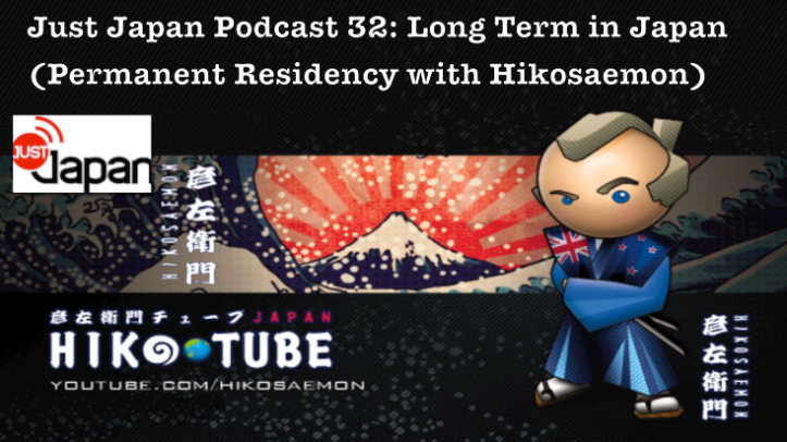 Just Japan Podcast 32: Long Term in Japan - Permanent Residency with Hikosaemon